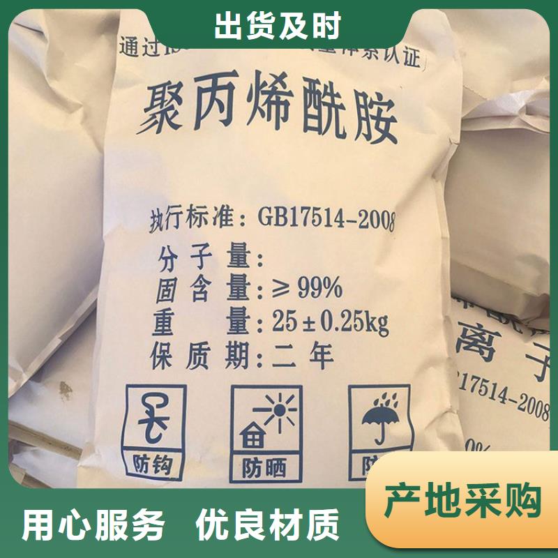 聚丙烯酰胺质量可靠