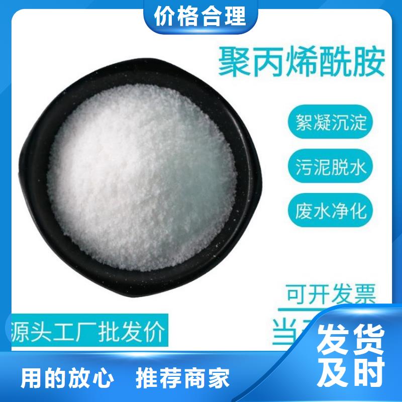 供应阳离子聚丙烯酰胺本地厂家