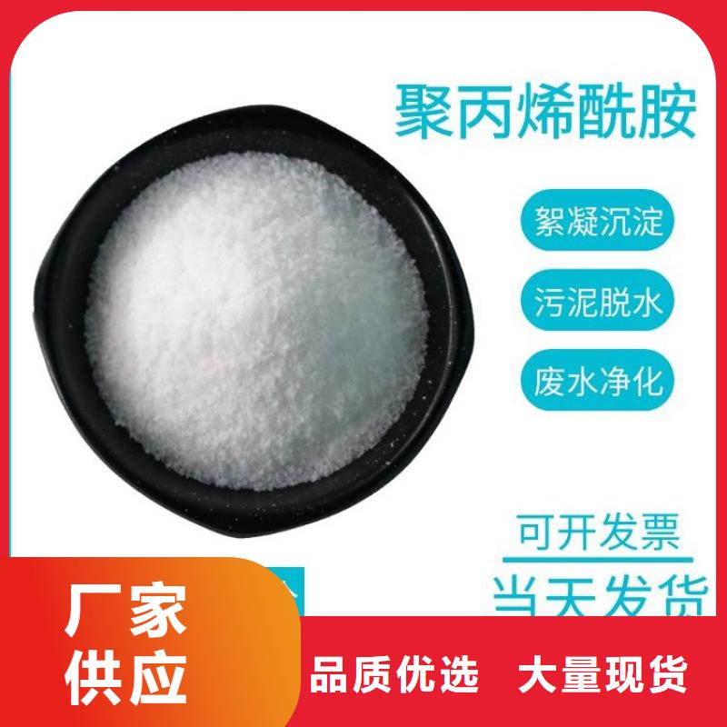 净水聚丙烯酰胺库存充足
