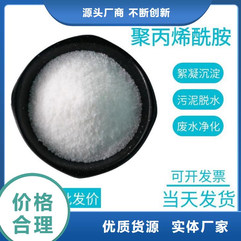钢厂聚丙烯酰胺为您服务