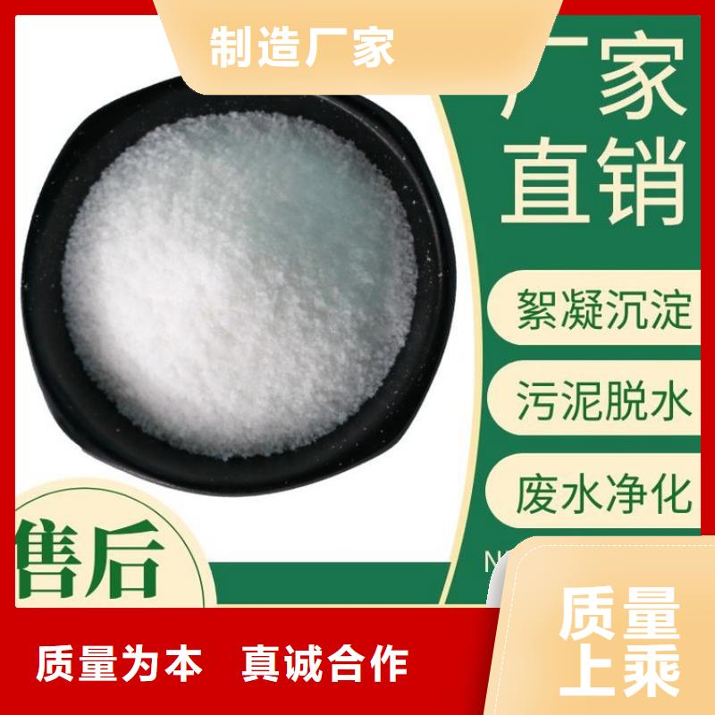 污泥脱水用聚丙烯酰胺畅销全国