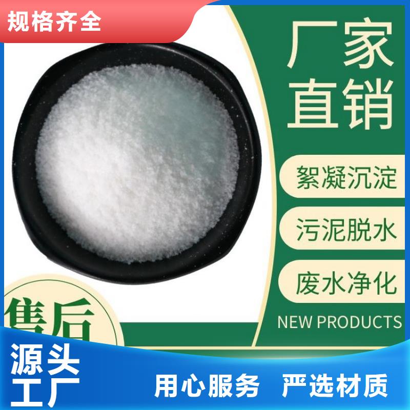 阴阳离子聚丙烯酰胺欢迎订购