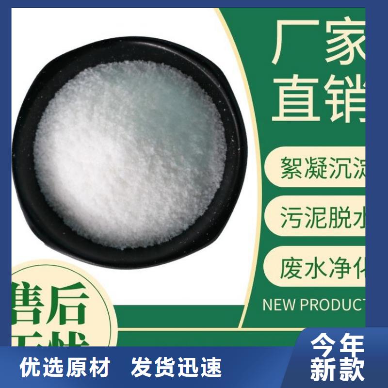 聚丙烯酰胺絮凝剂阳离子批发