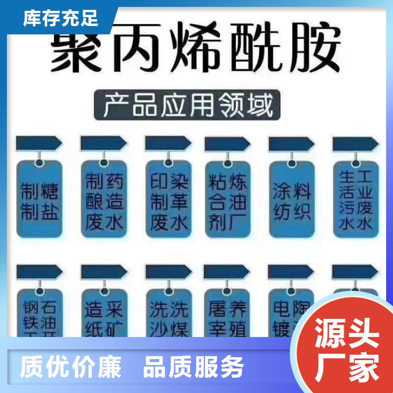 高纯度聚丙烯酰胺欢迎咨询