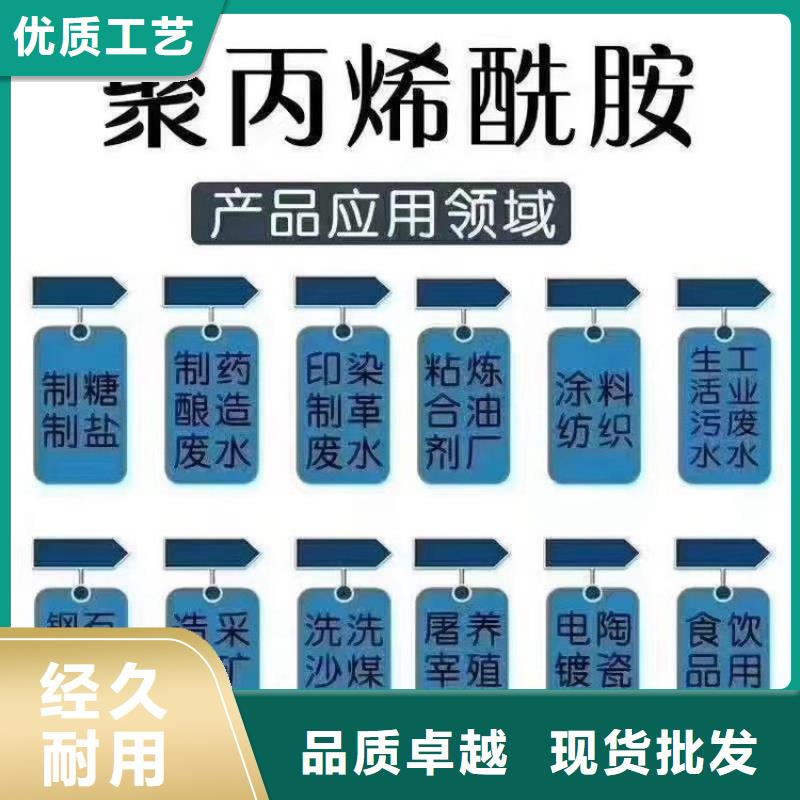 废水处理聚丙烯酰胺规格齐全