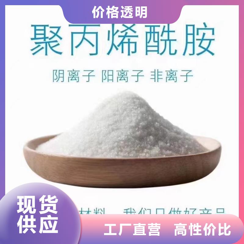 阴离子聚丙烯酰胺的用途欢迎来电