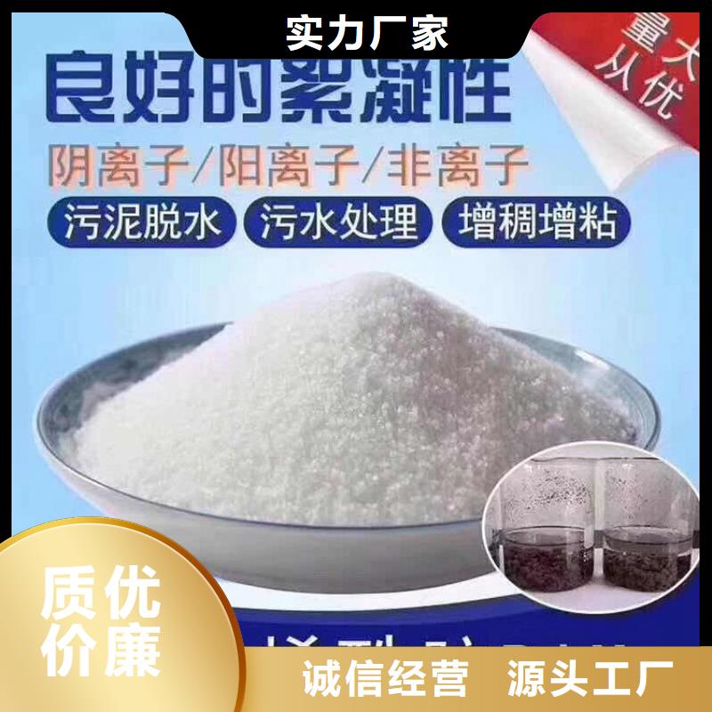 聚丙烯酰胺混凝剂无中间商