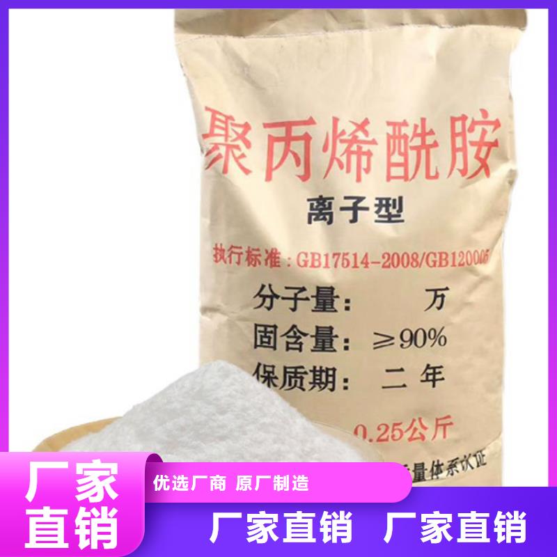 印染废水聚丙烯酰胺定制