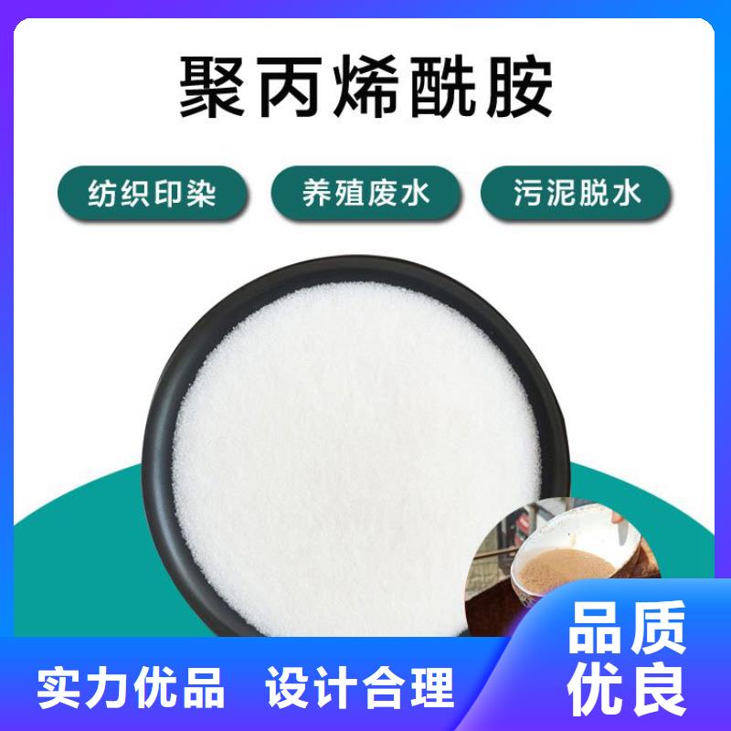 高纯度聚丙烯酰胺口碑好