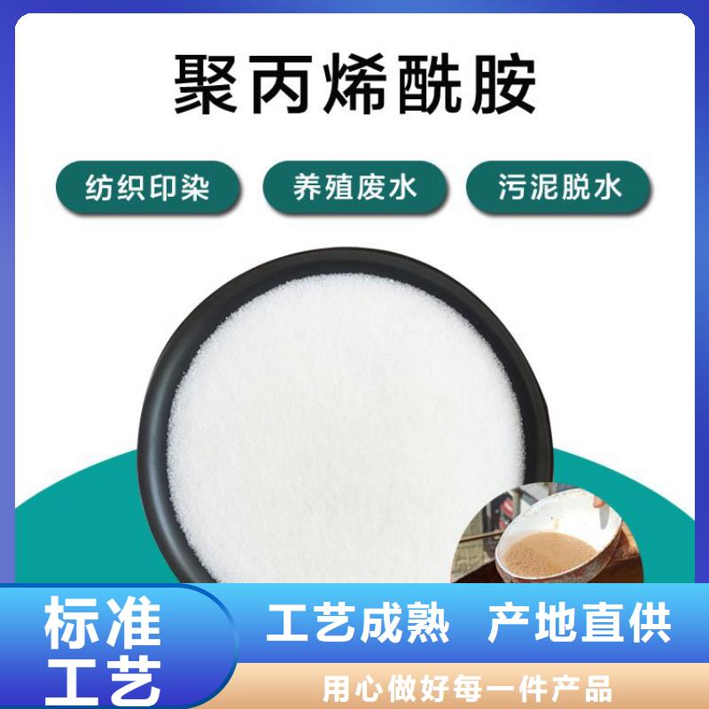 聚丙烯酰胺混凝剂型号全