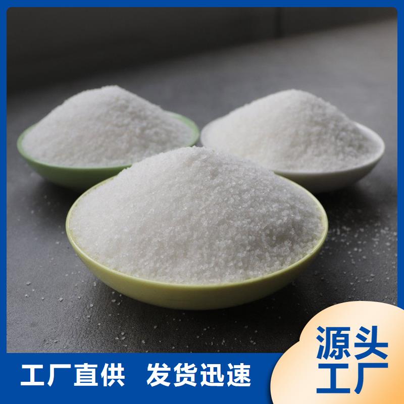 污泥脱水聚丙烯酰胺全国发货