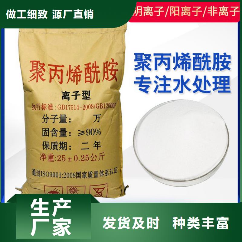 洗砂厂聚丙烯酰胺生产厂家