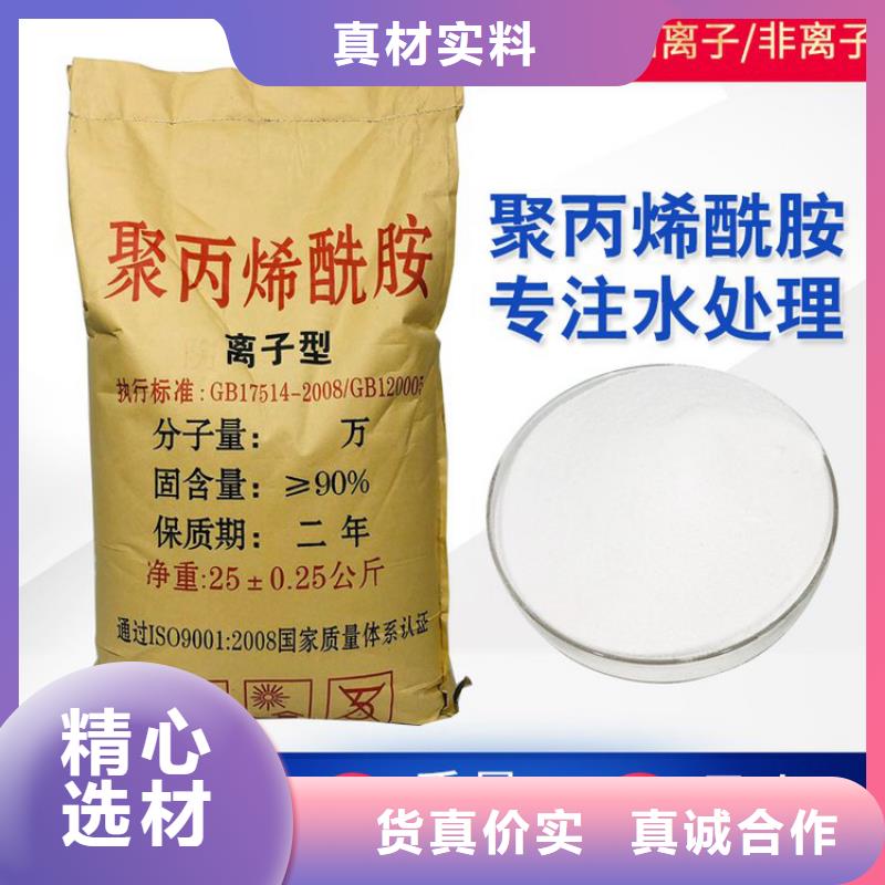 铁矿聚丙烯酰胺品牌厂家