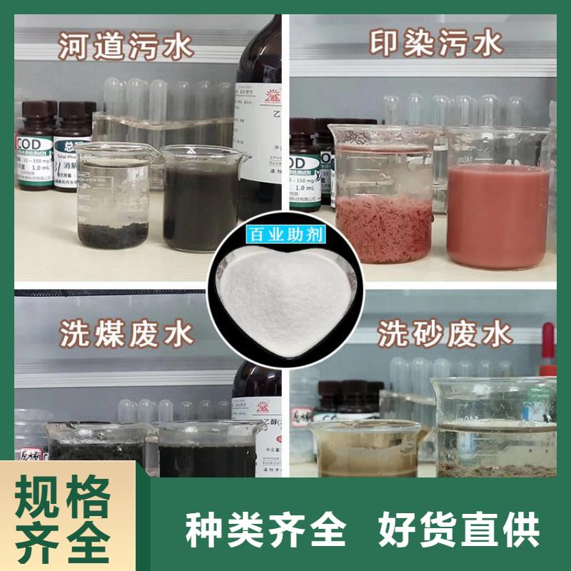 厂家直销聚丙烯酰胺靠谱厂家