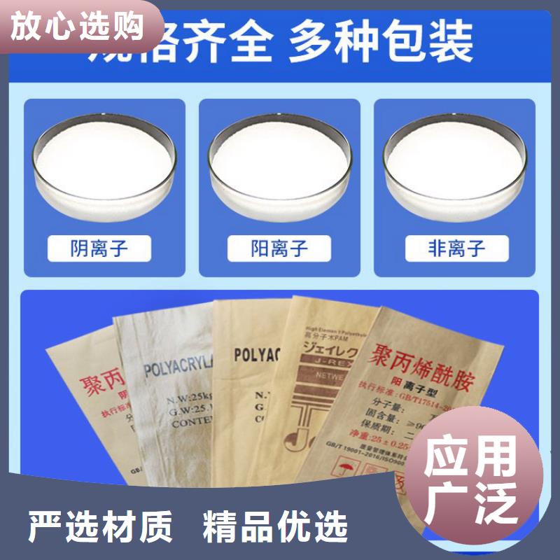 化工用聚丙烯酰胺厂家