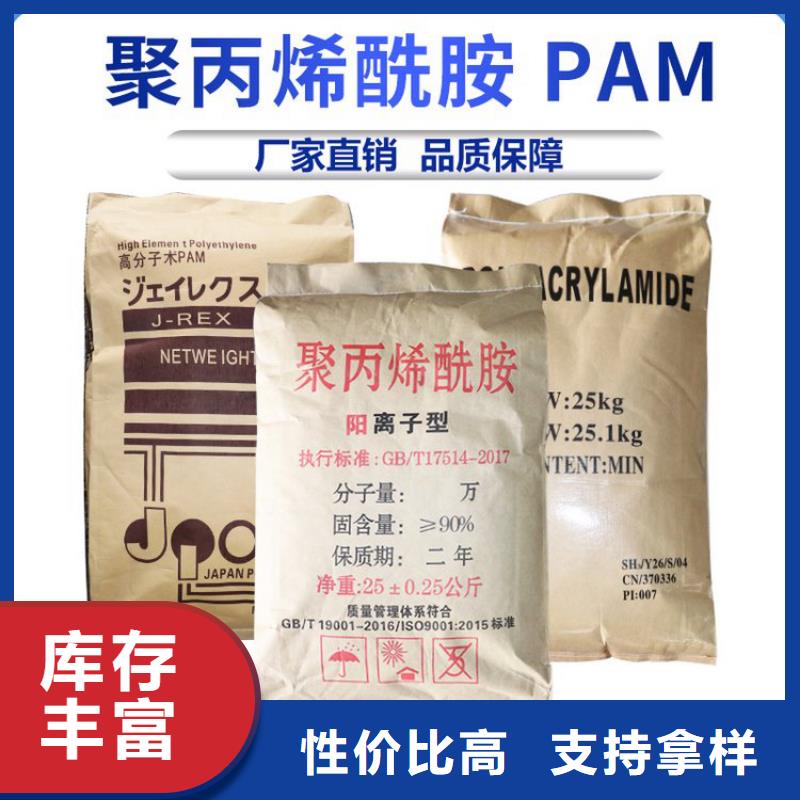 PAM,【液体聚合硫酸铁生产厂家】严选好货