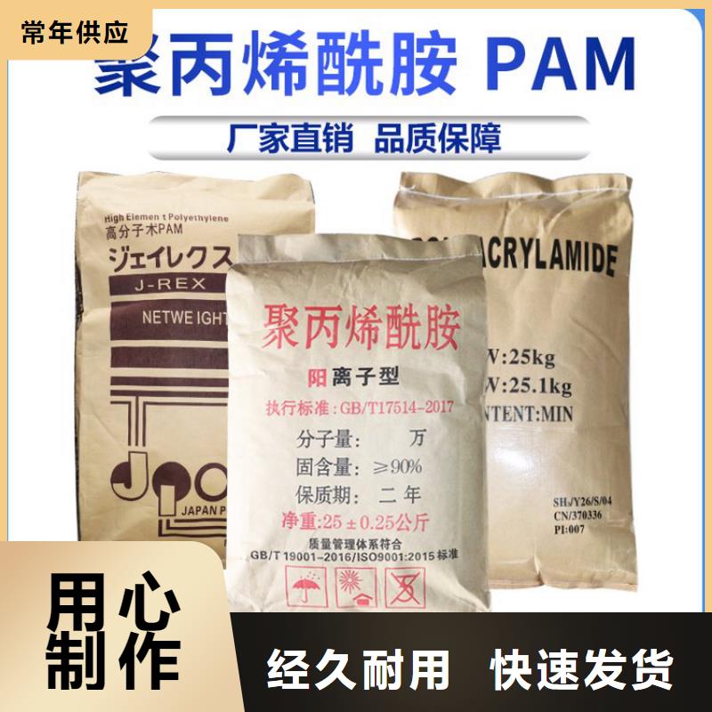 洗砂厂用聚丙烯酰胺源头厂家