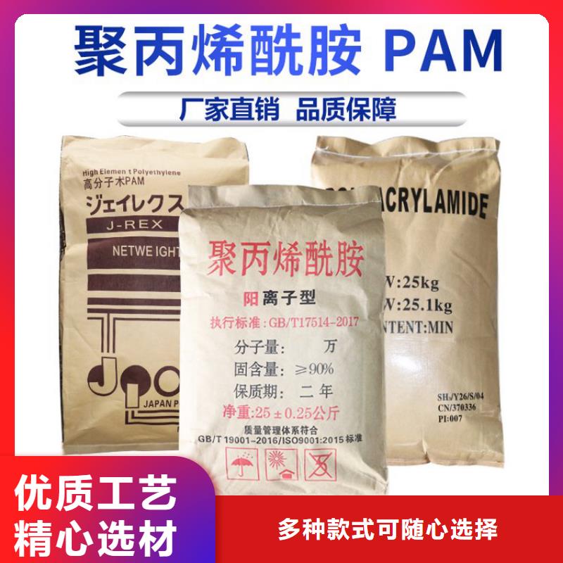 铁矿聚丙烯酰胺品牌厂家