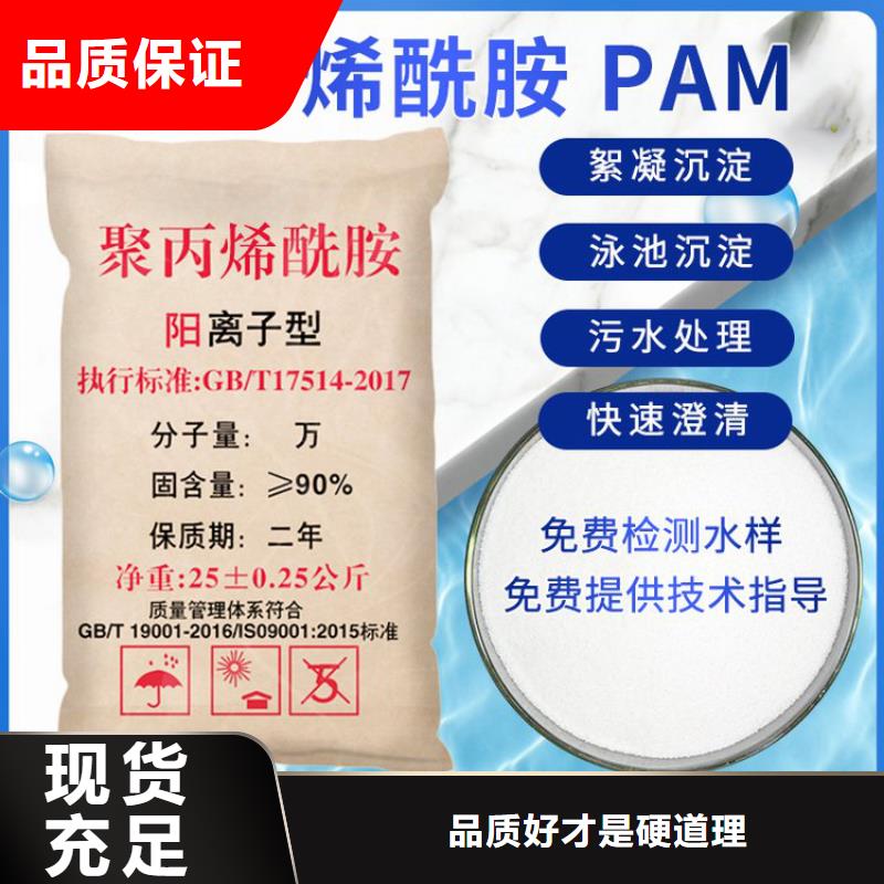 PAM有机硫TMT-15厂家品质无所畏惧