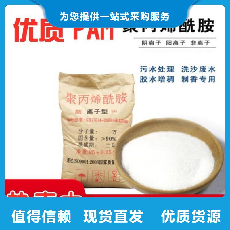 煤矿用聚丙烯酰胺上门服务