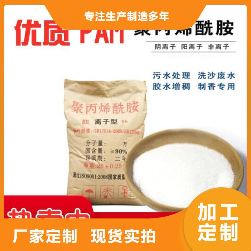 高纯度聚丙烯酰胺欢迎咨询