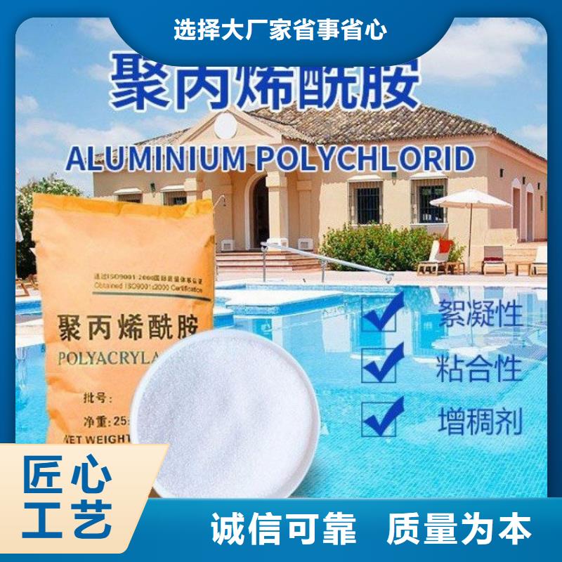 聚合氯化铝的作用和用途了解更多