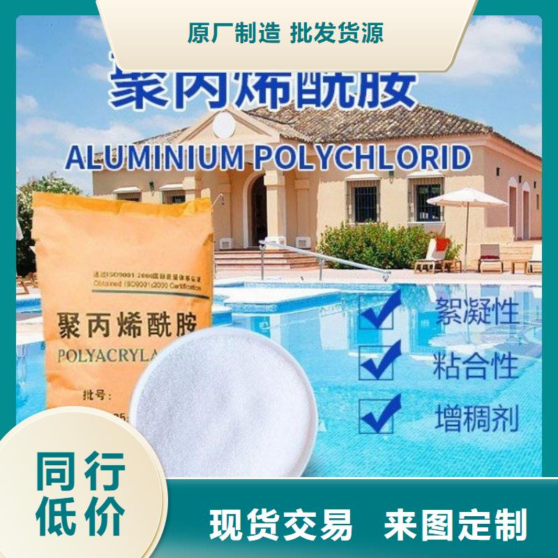 厂家直销聚合氯化铝免费咨询