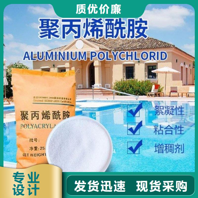 白沙县固体聚合硫酸铁厂商欢迎订购