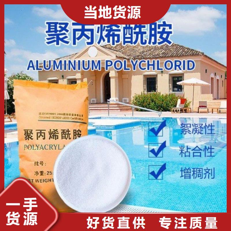 污泥脱水用聚丙烯酰胺生产基地