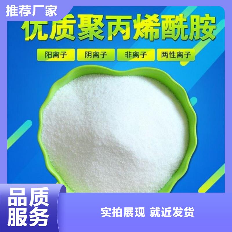 纺织用聚丙烯酰胺品质优