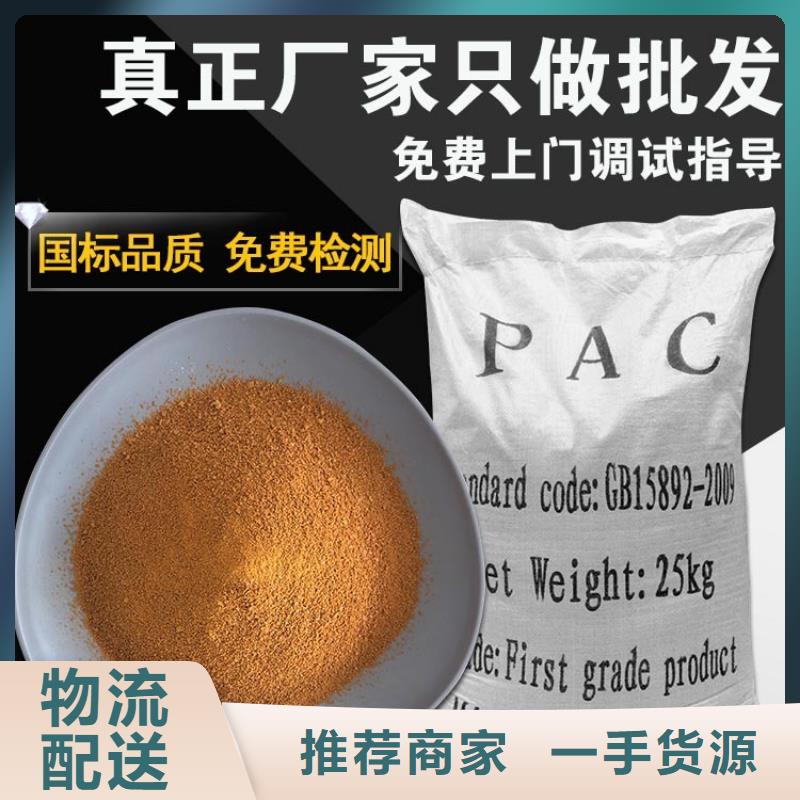 PAM聚合氯化铝PACN年大品牌