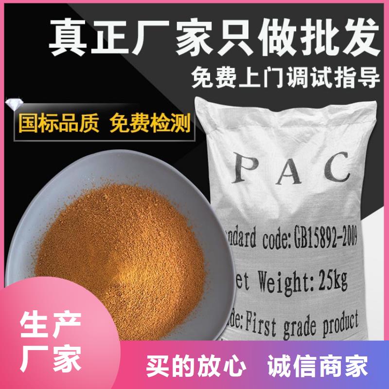 聚合氯化铝定制价格合理