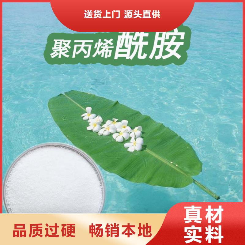 工业制聚丙烯酰胺厂家