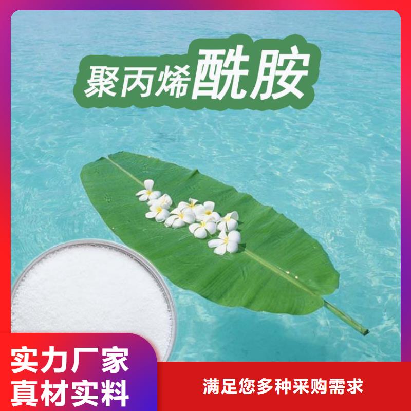 废水处理聚丙烯酰胺规格齐全