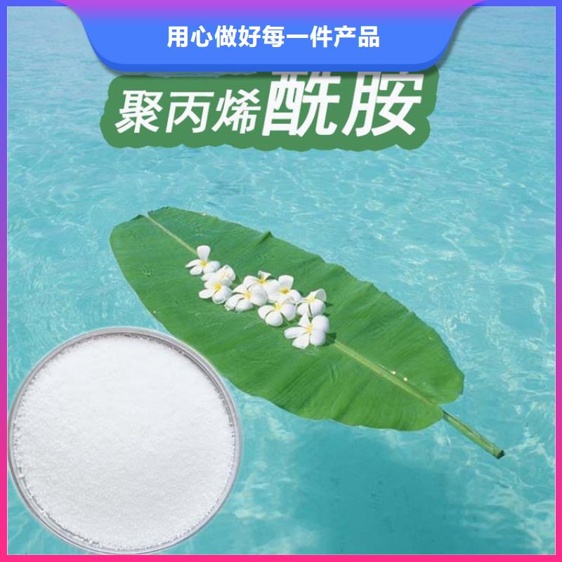 聚丙烯酰胺pam口碑好