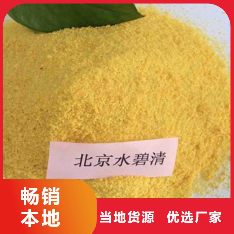 pac【阳离子聚丙烯酰胺】厂家新品