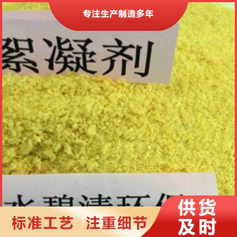 【pac】聚合氯化铝PAC质量三包