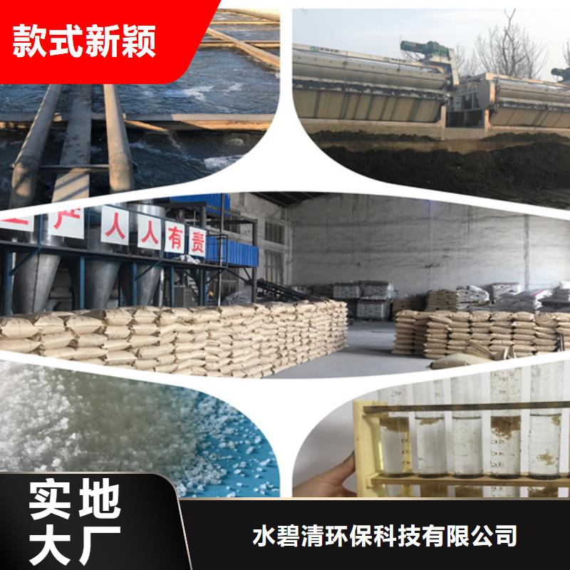 pac【阳离子聚丙烯酰胺】厂家新品