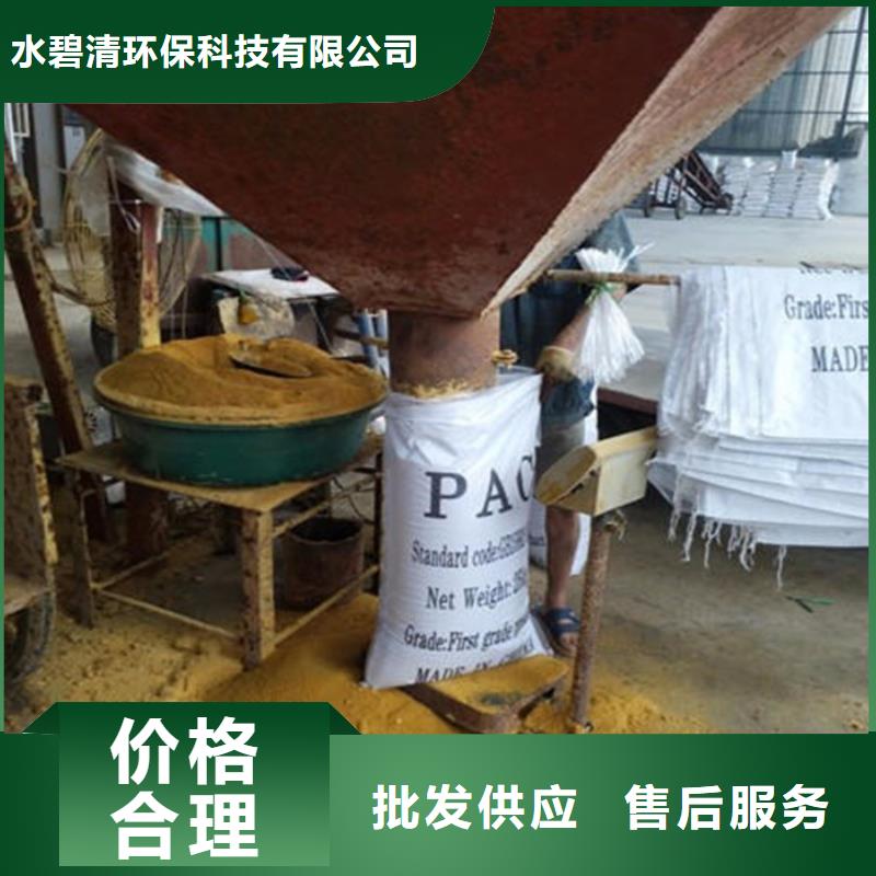 【pac-阳离子聚丙烯酰胺原厂制造】