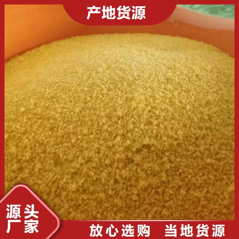 pac聚丙烯酰胺支持货到付清