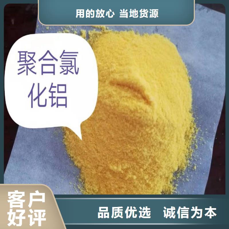 pac聚丙烯酰胺支持货到付清