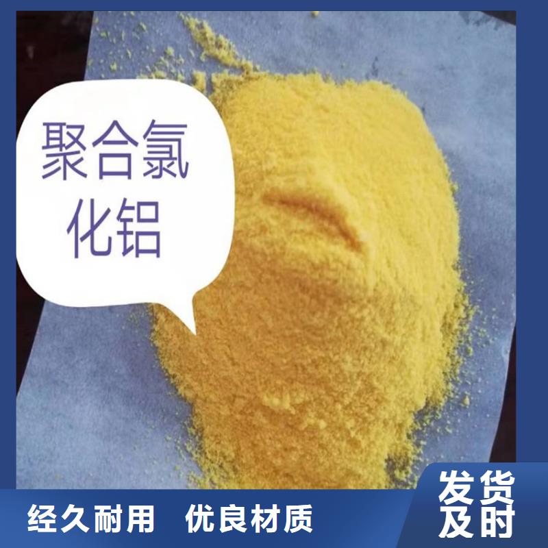 pac-聚丙烯酰胺PAM直销厂家