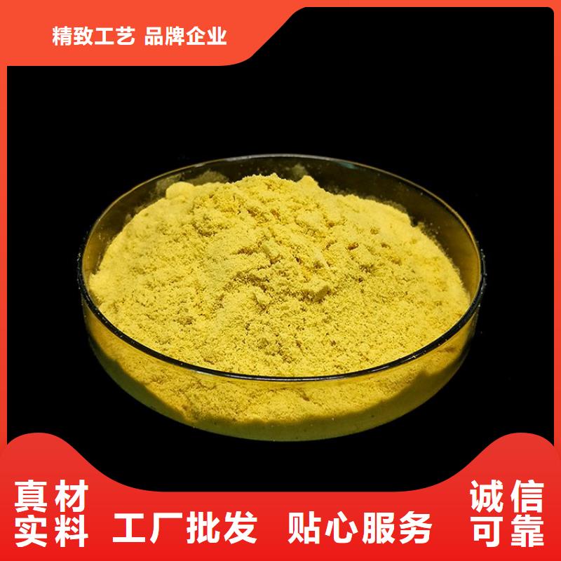 pac,【阳离子聚丙烯酰胺】款式多样