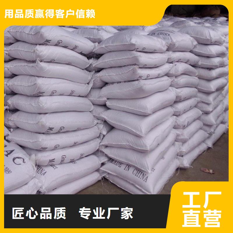 【pac】聚合氯化铝PAC质量三包