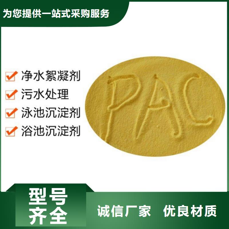 pac-聚丙烯酰胺PAM直销厂家
