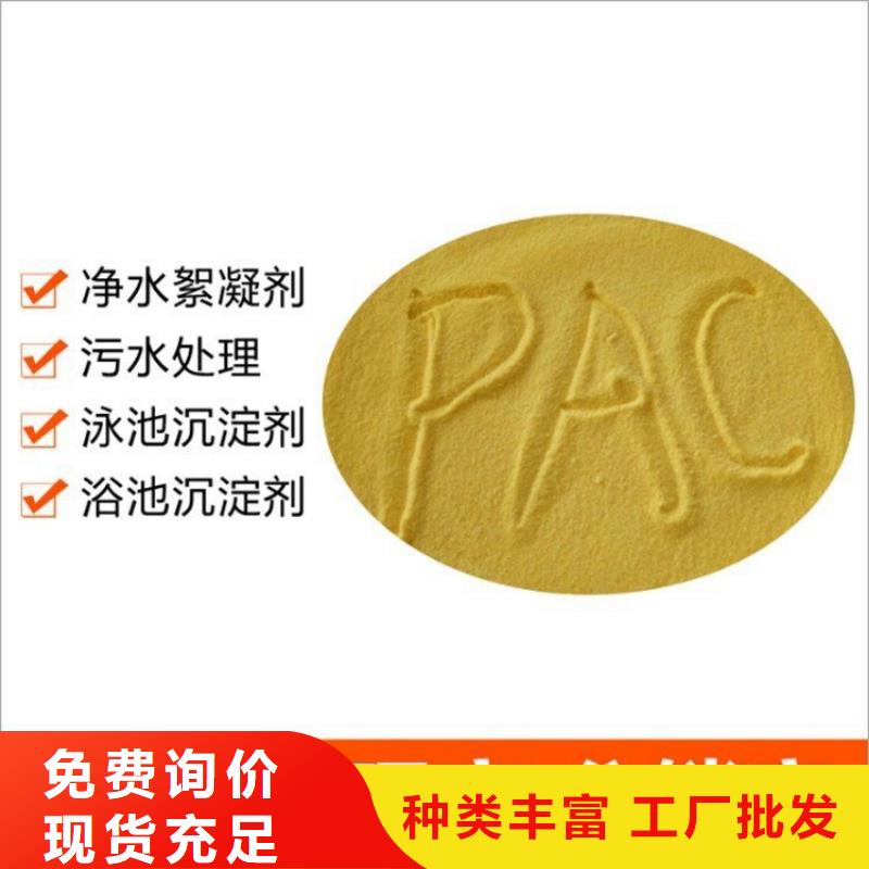 pac聚丙烯酰胺支持货到付清
