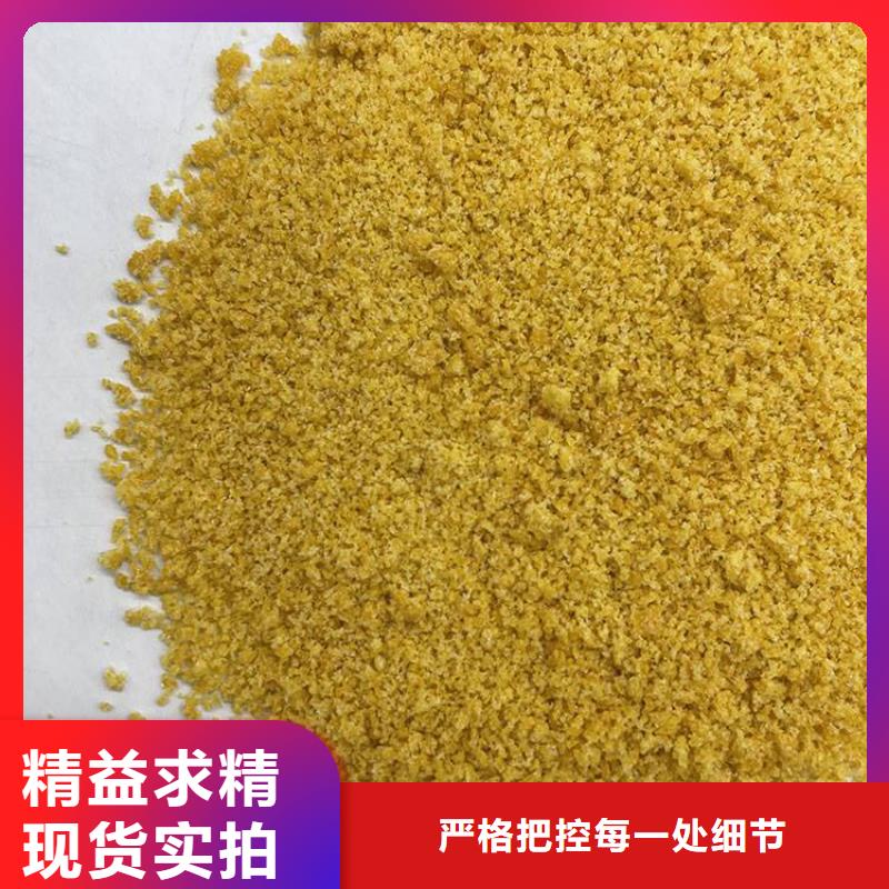 pac【阴离子絮凝剂】精心