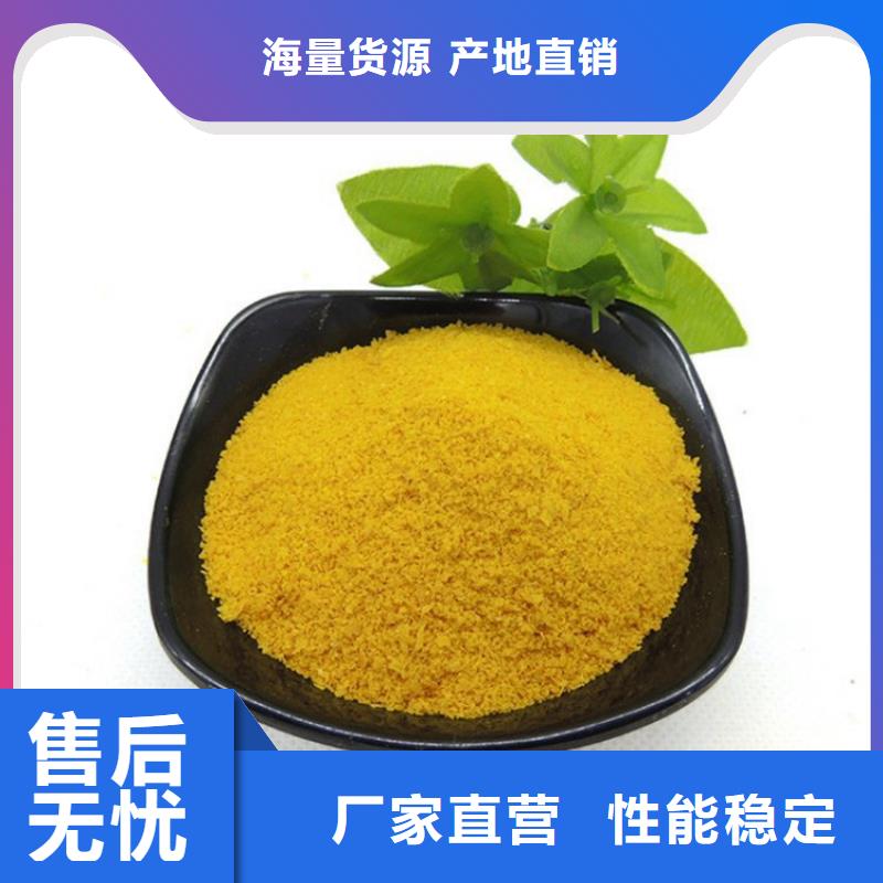 pac有机硫TMT-15厂家质量无忧