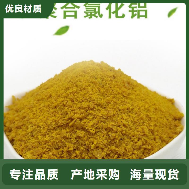 【pac-阳离子聚丙烯酰胺原厂制造】