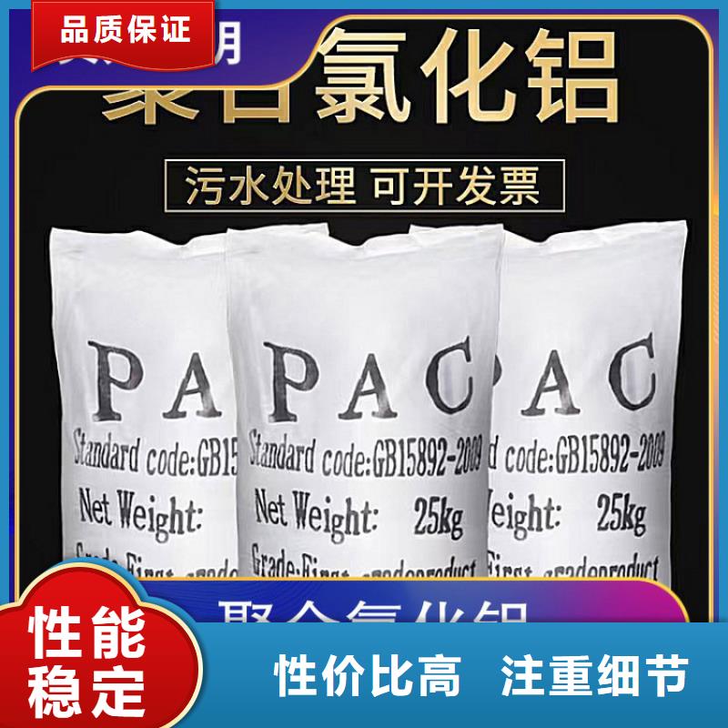pac聚丙烯酰胺支持货到付清